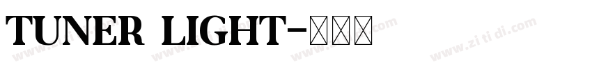 Tuner Light字体转换